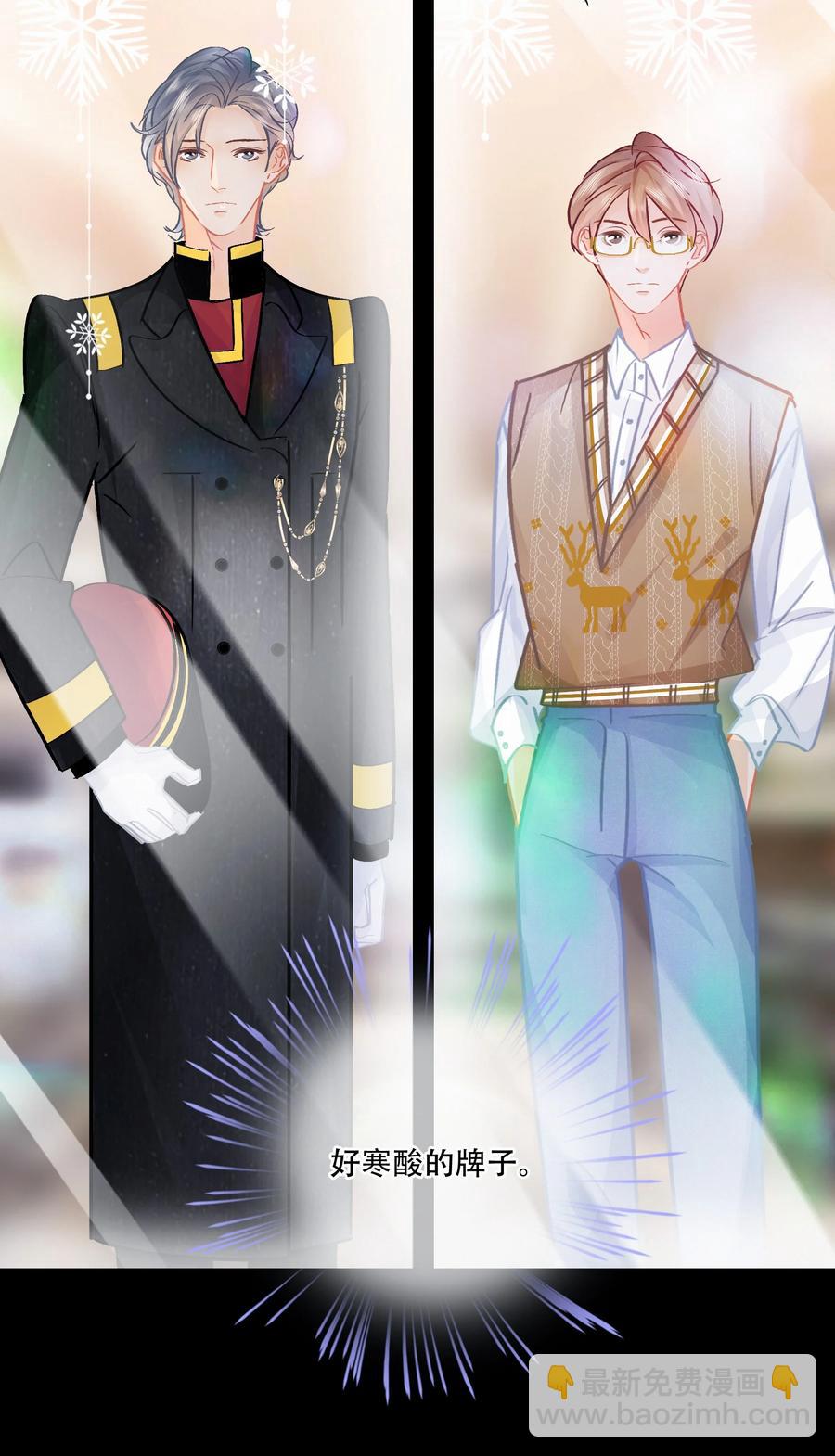 Chap.84 这个你喜欢吗-第90话