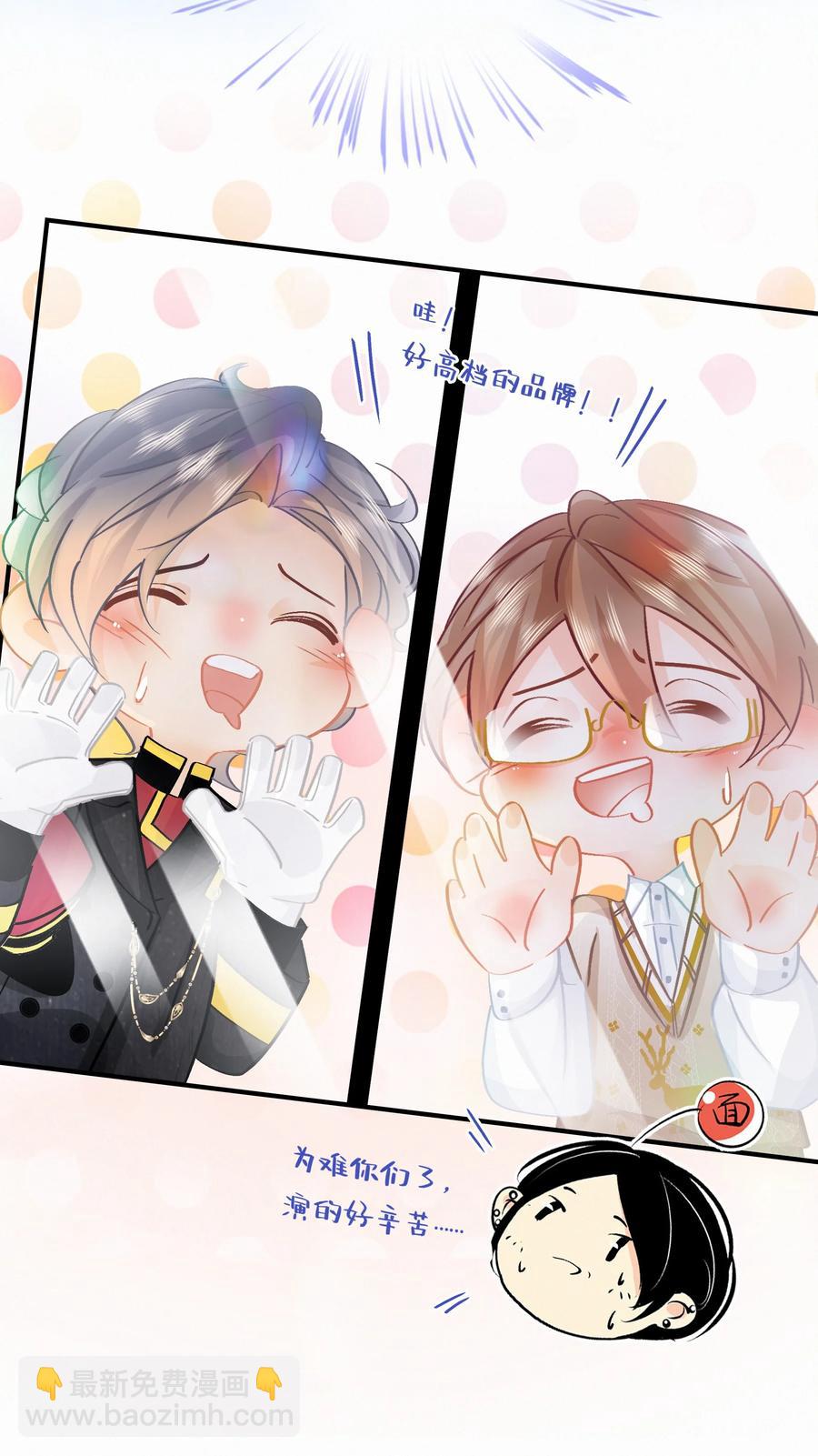 Chap.84 这个你喜欢吗-第90话