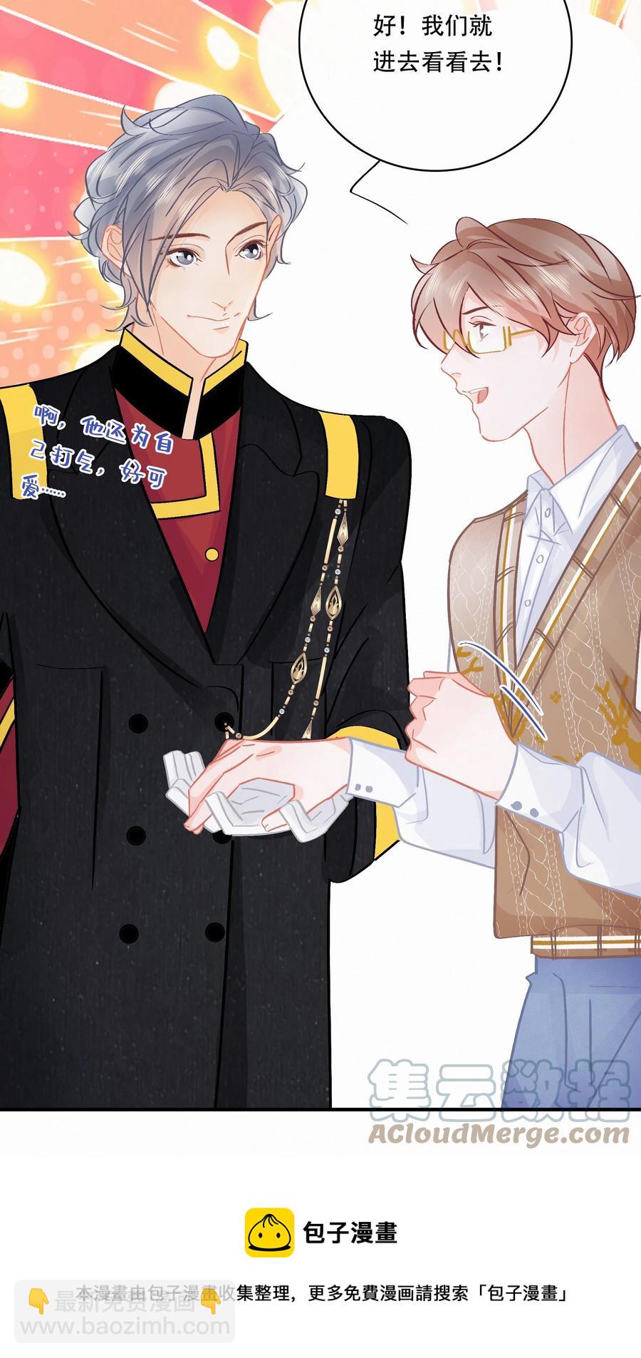 Chap.84 这个你喜欢吗-第90话