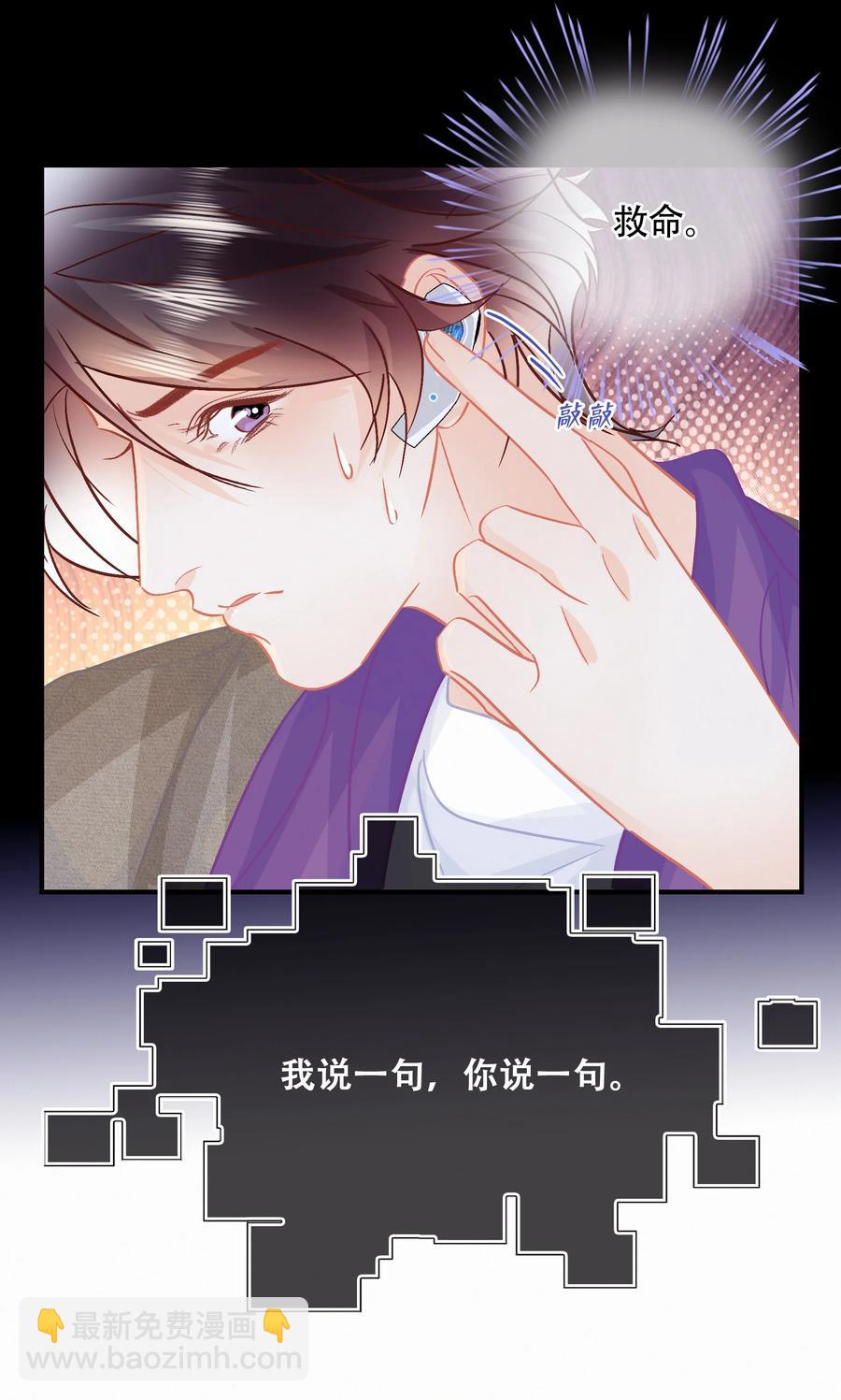 Chap.86 随便躺吧！-第92话