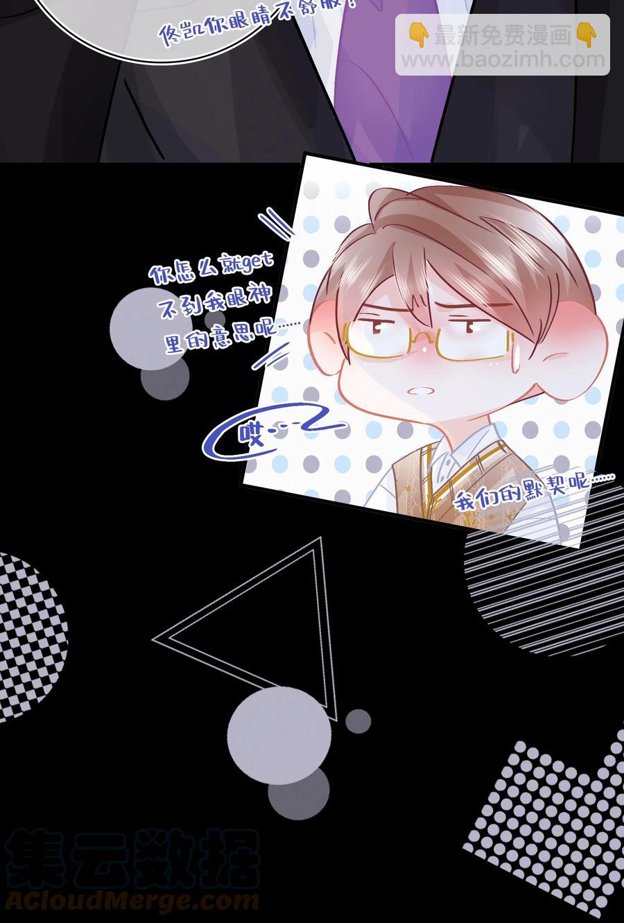 Chap.86 随便躺吧！-第92话