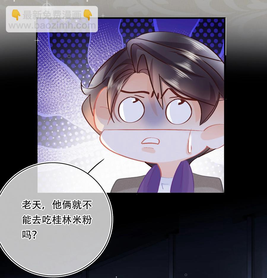 Chap.88 70%概率向你示爱-第94话