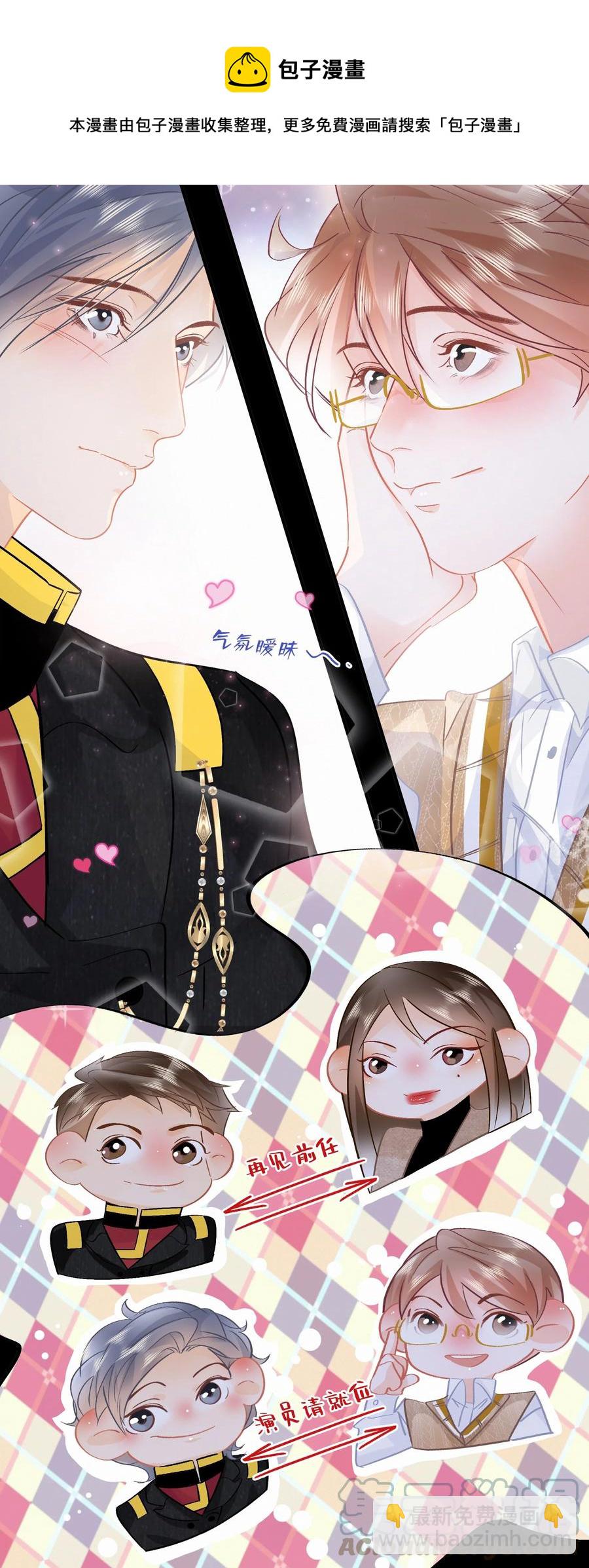 Chap.88 70%概率向你示爱-第94话