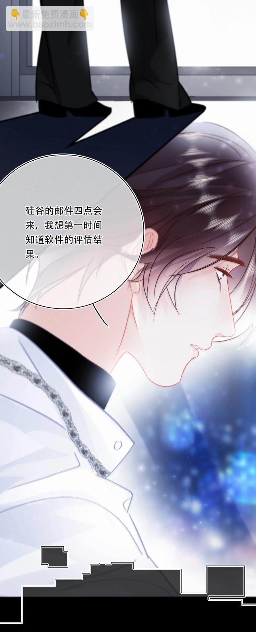 Chap.88 70%概率向你示爱-第94话