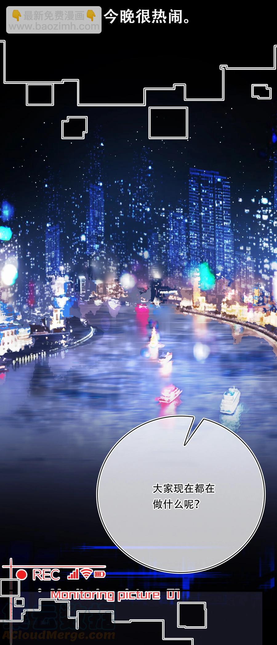 Chap.88 70%概率向你示爱-第94话