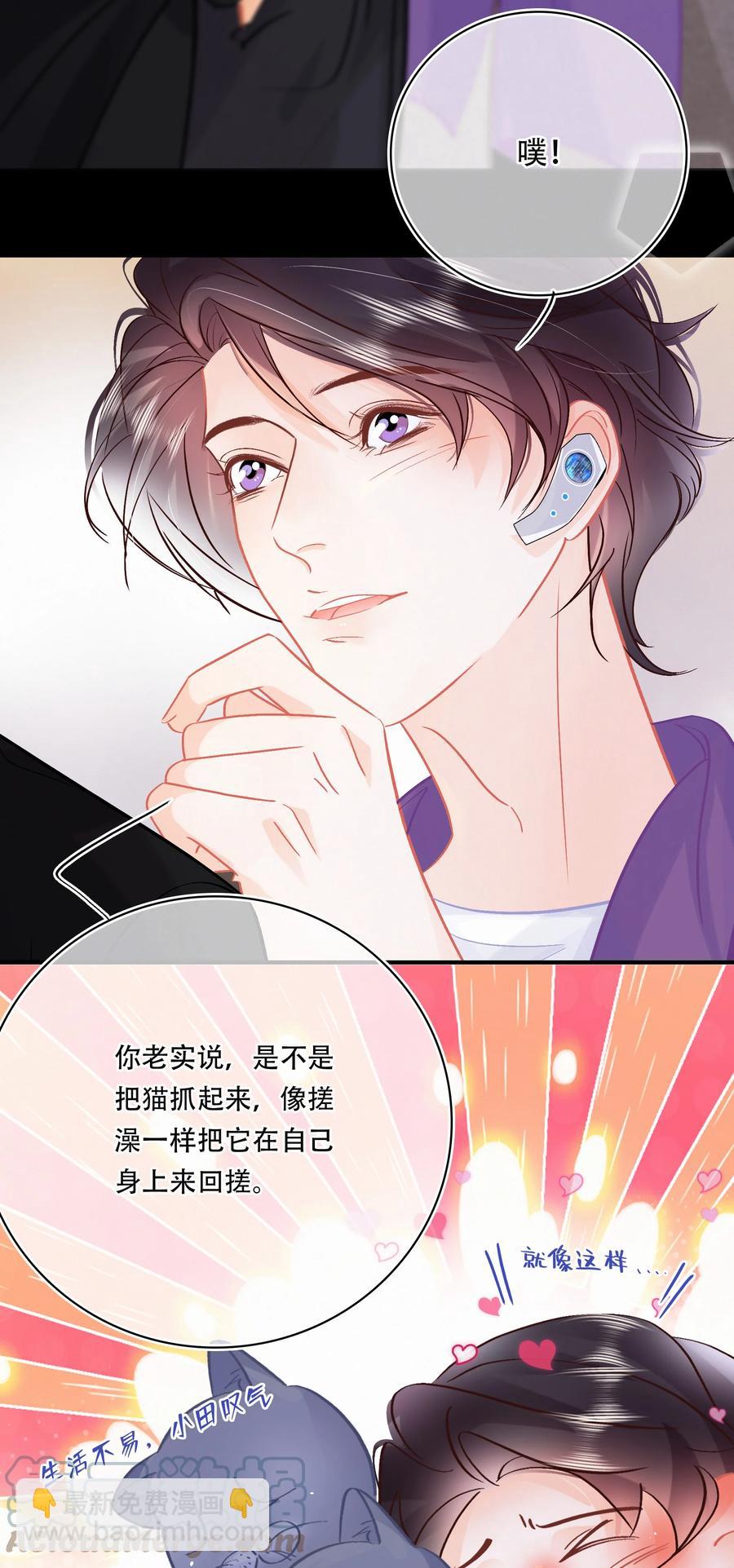 Chap.88 70%概率向你示爱-第94话