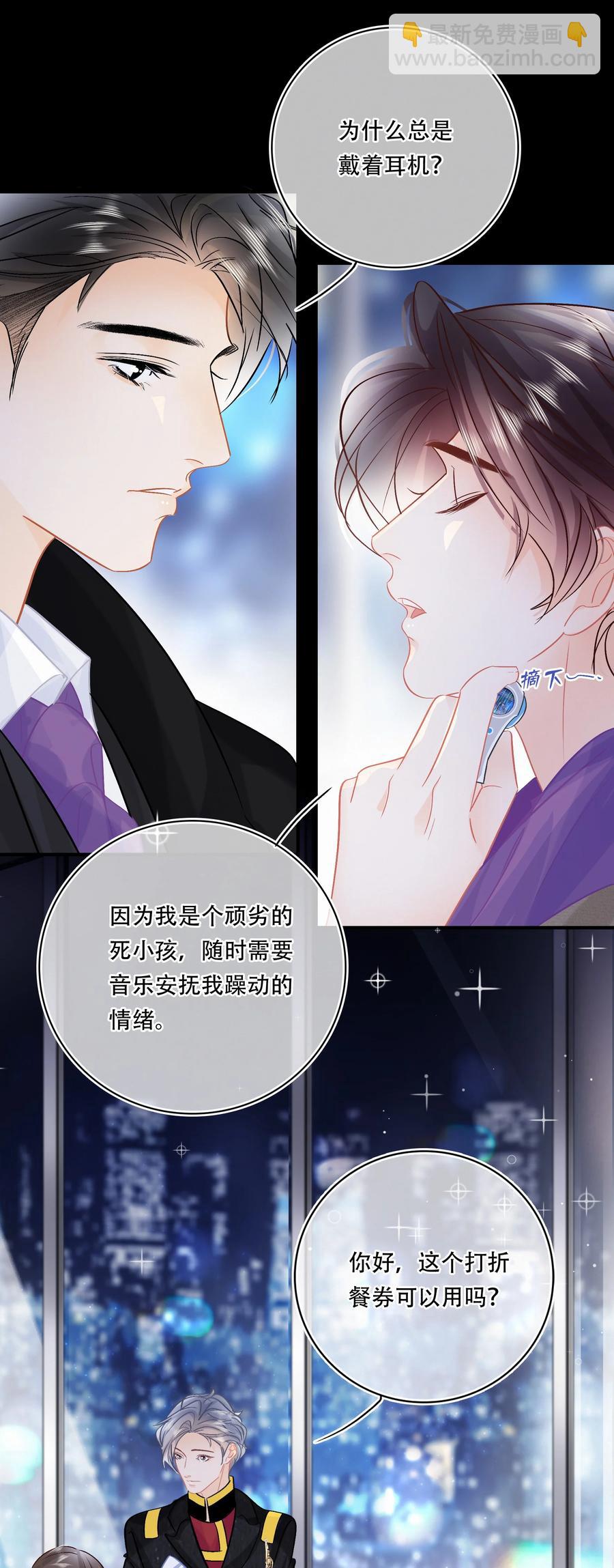 Chap.88 70%概率向你示爱-第94话