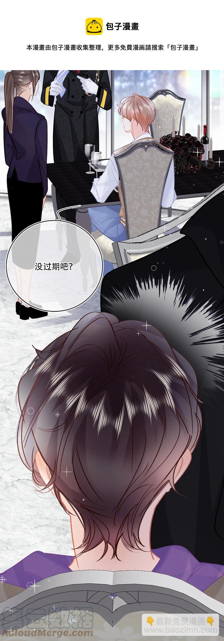 Chap.88 70%概率向你示爱-第94话