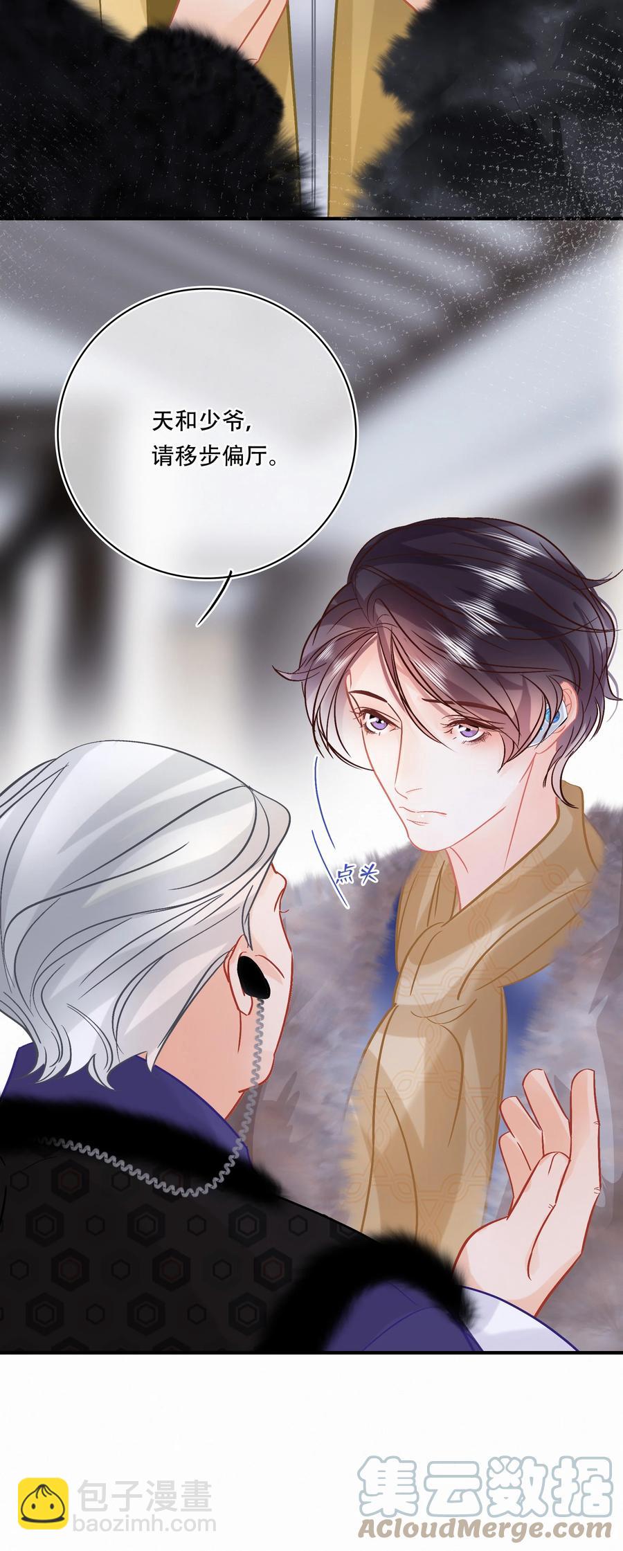 Chap.90 越回来了-第96话