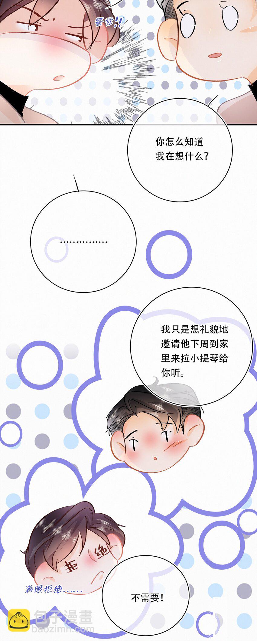 番外 关家实在太有钱了-第98话