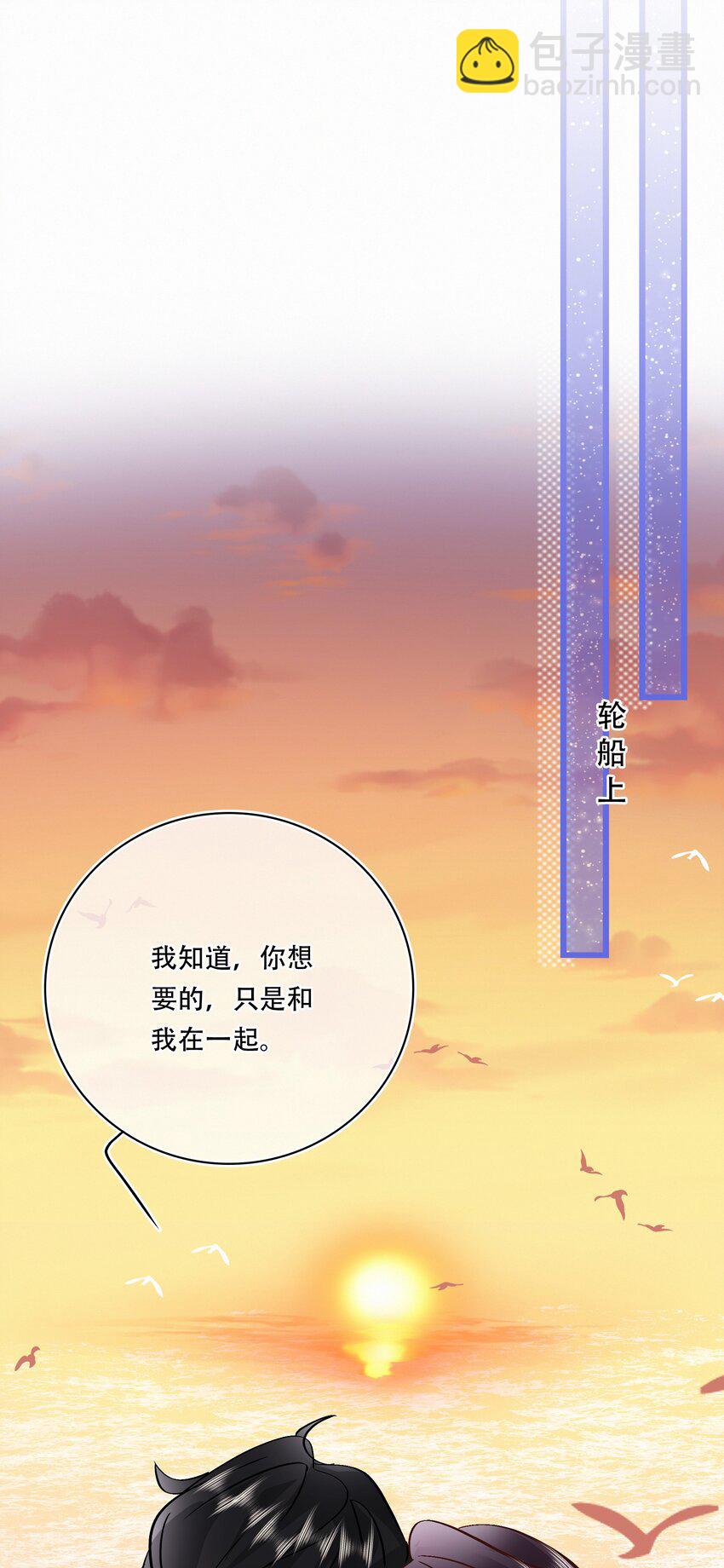 番外 关家实在太有钱了-第98话