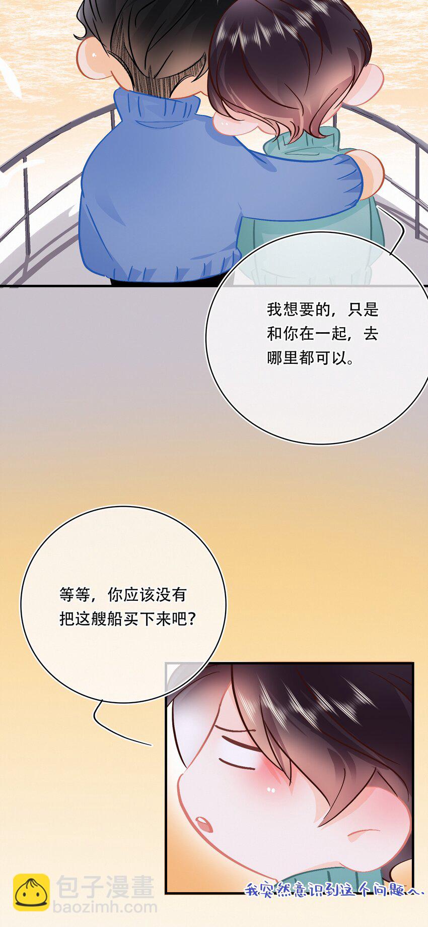 番外 关家实在太有钱了-第98话