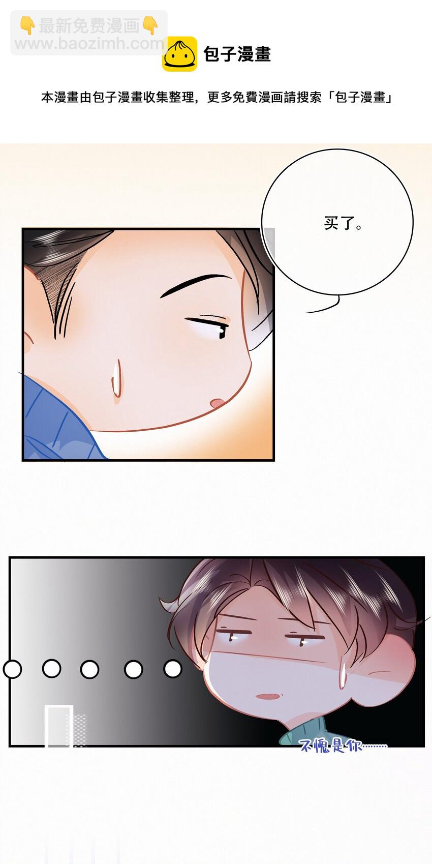 番外 关家实在太有钱了-第98话