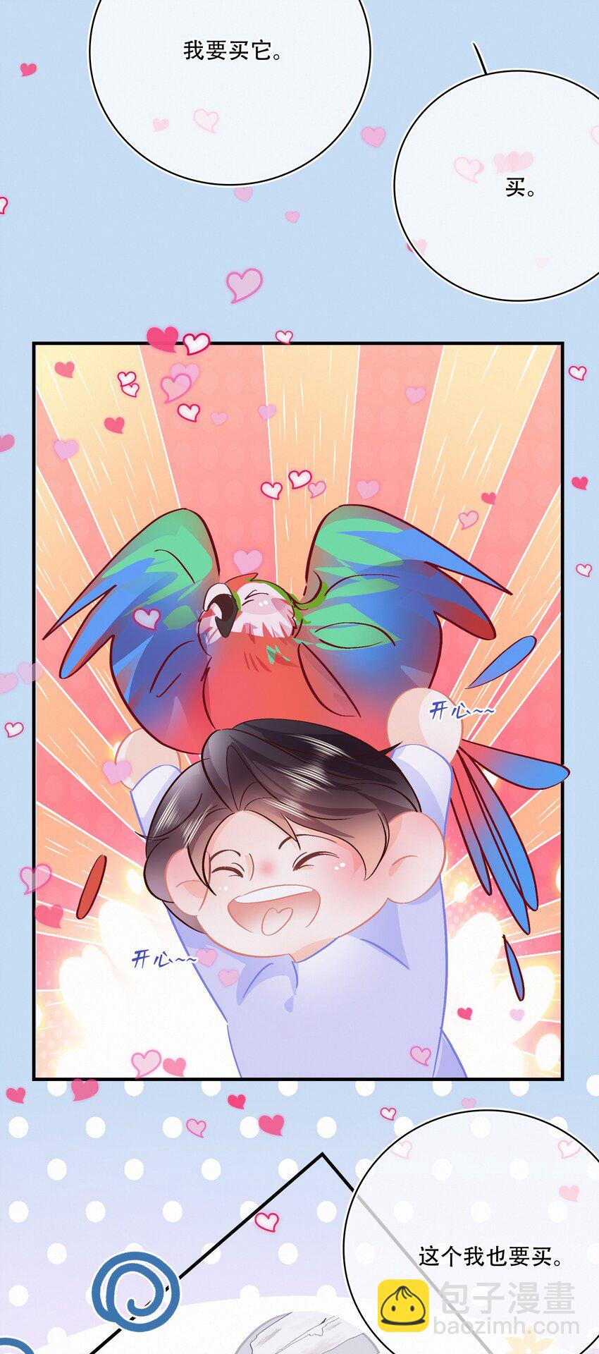 番外 关家实在太有钱了-第98话