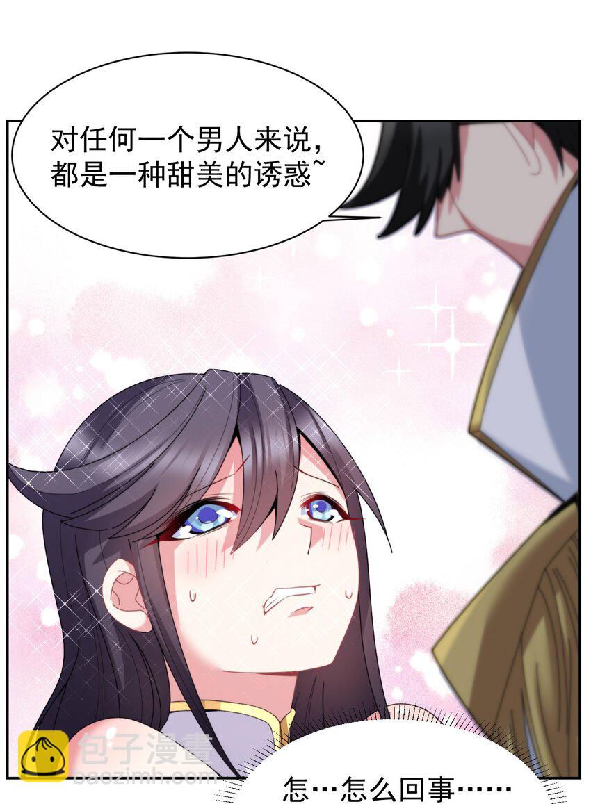 12 嘶溜~~~(1/2)-第12话