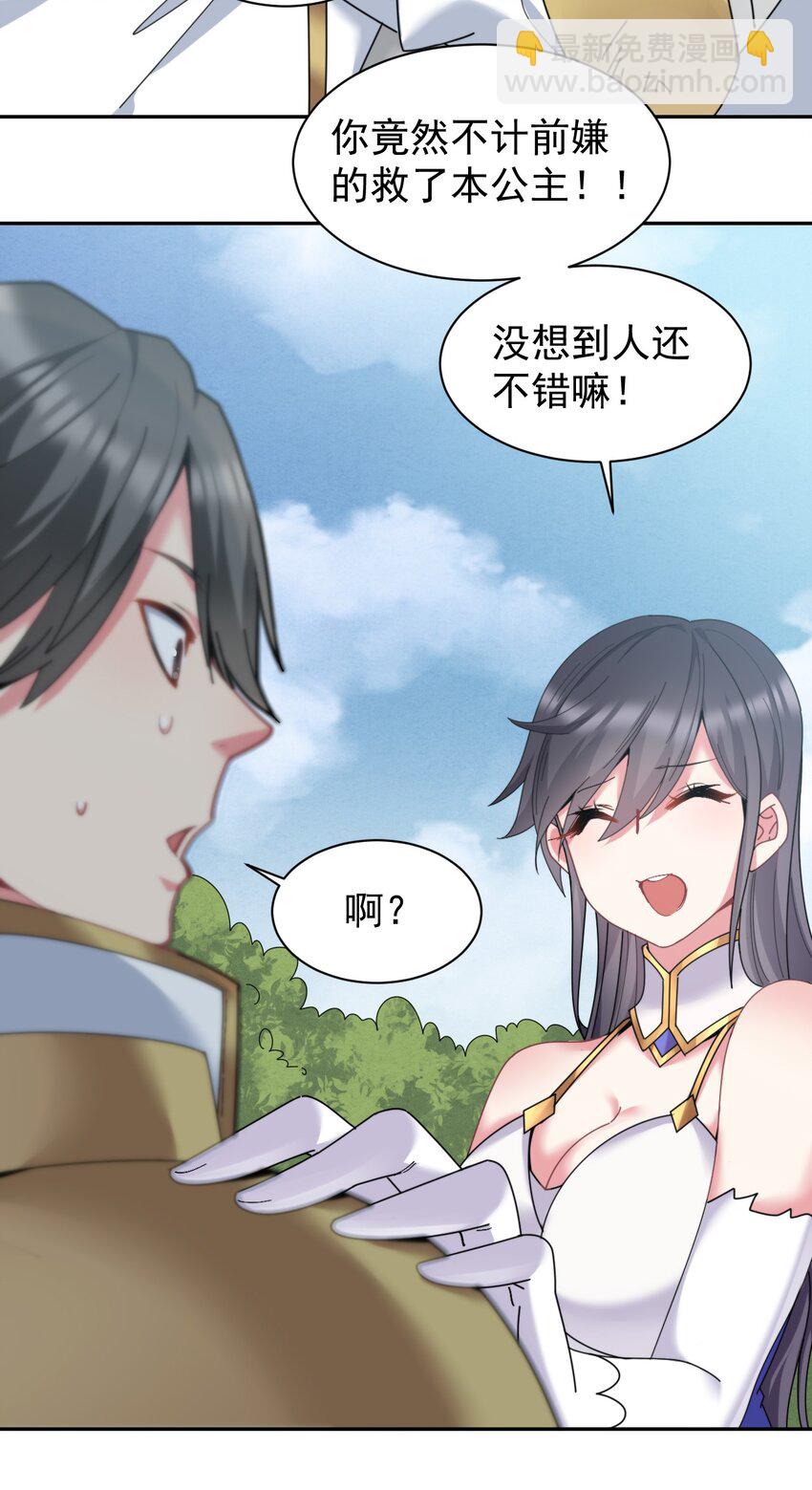 12 嘶溜~~~(1/2)-第12话