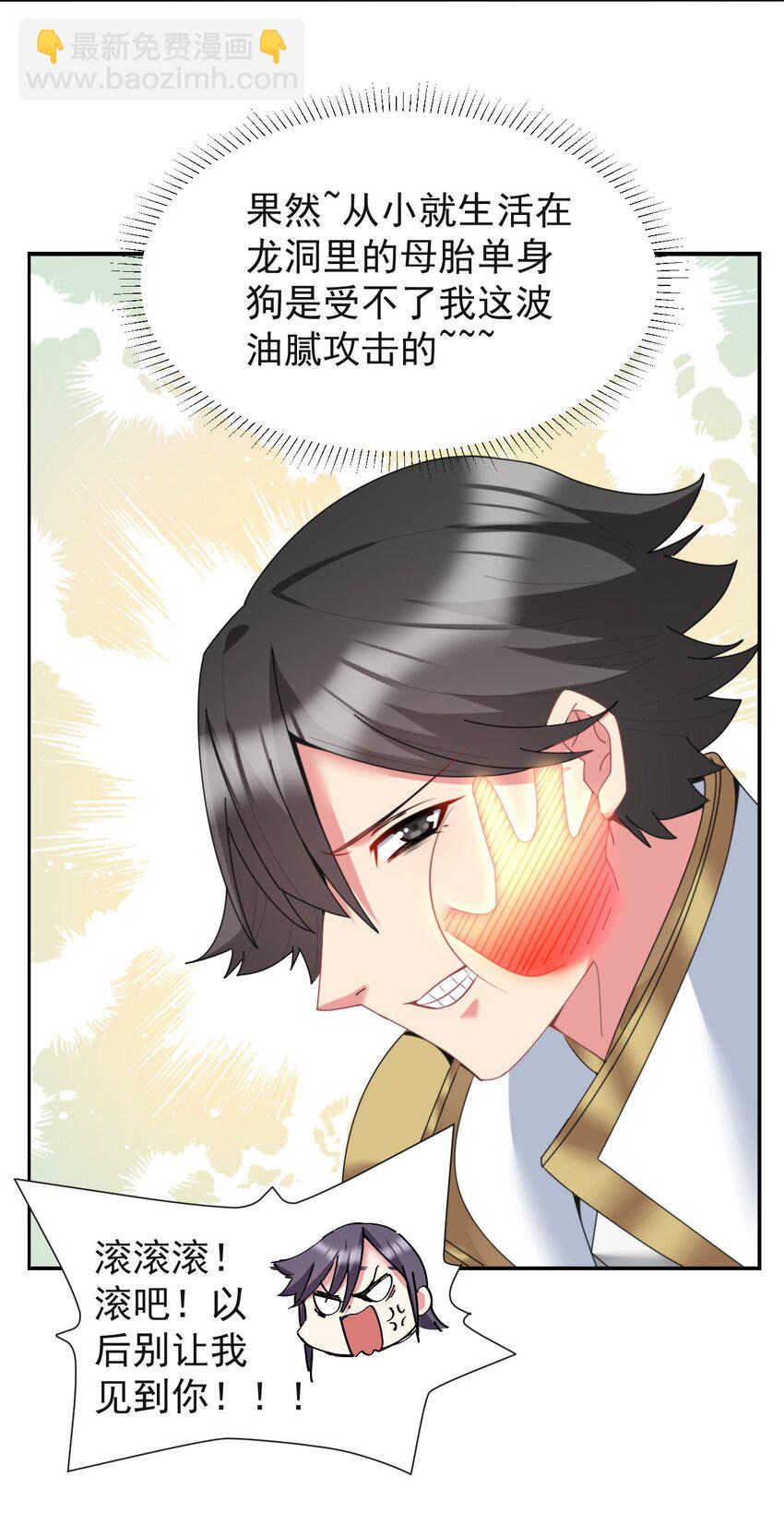 12 嘶溜~~~(1/2)-第12话