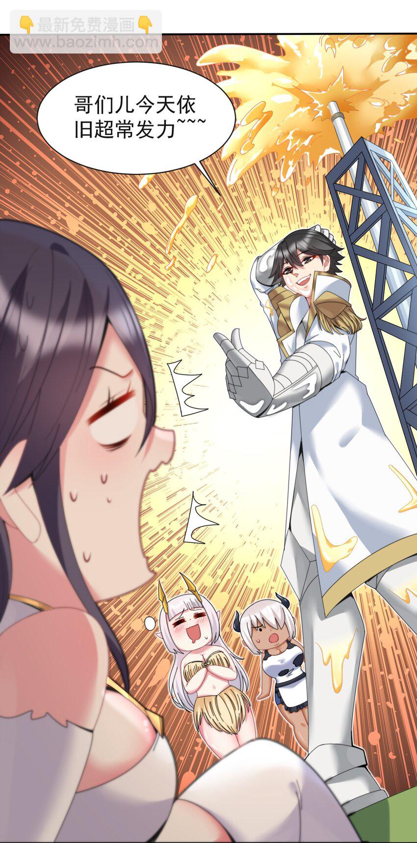 12 嘶溜~~~(1/2)-第12话