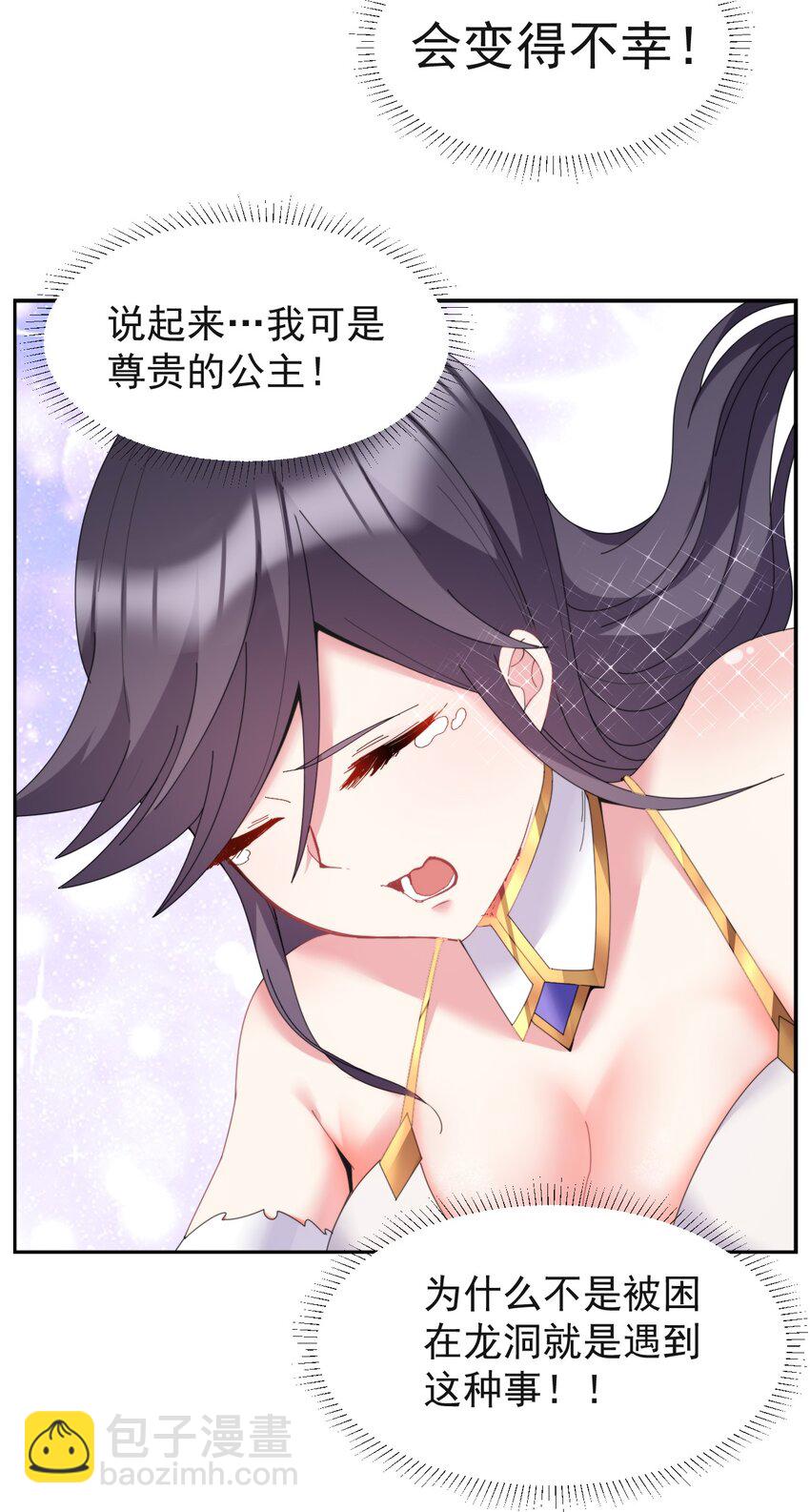 12 嘶溜~~~(1/2)-第12话