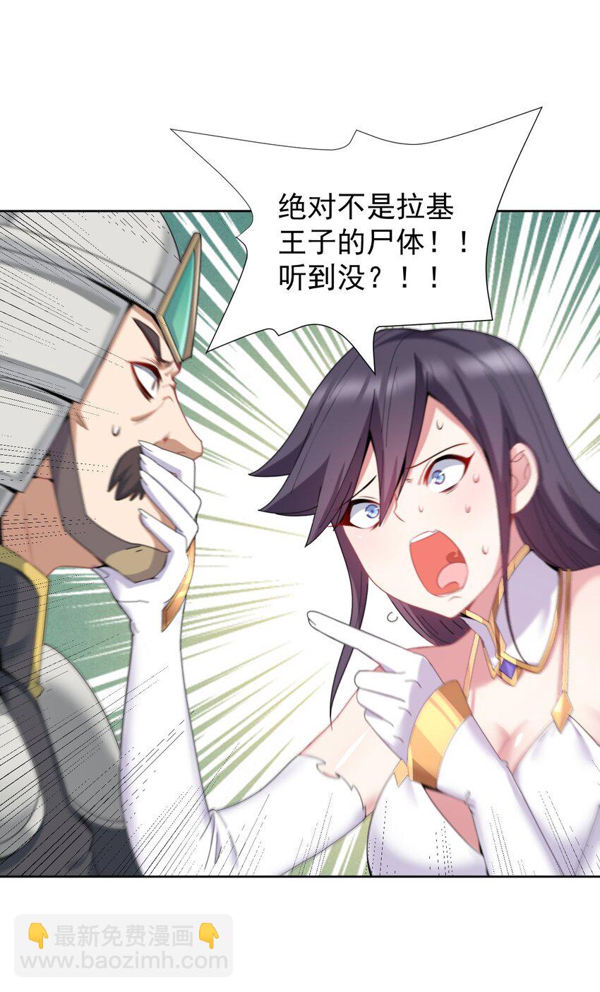 12 嘶溜~~~(1/2)-第12话