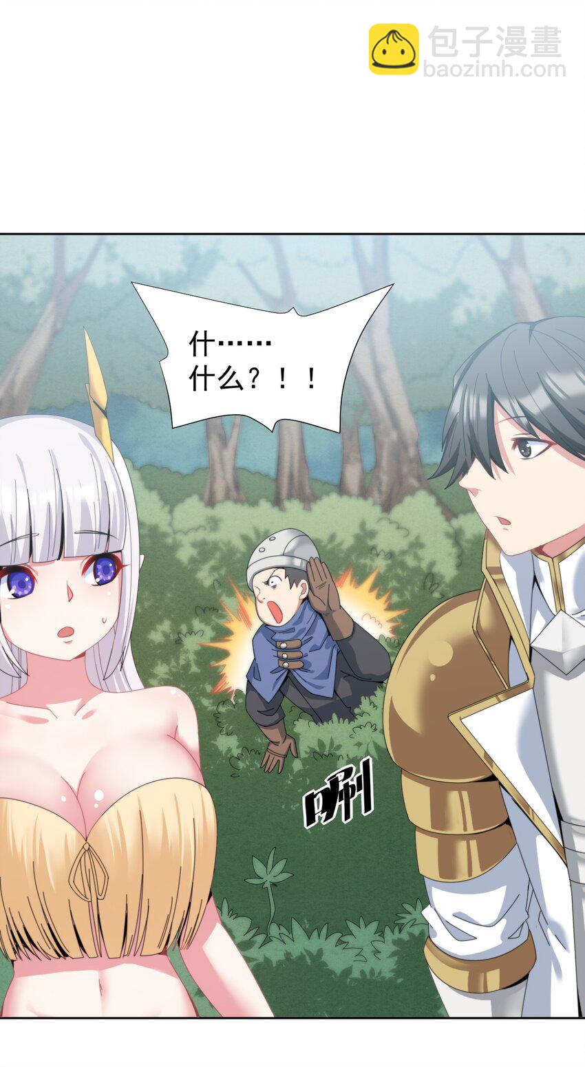 12 嘶溜~~~(1/2)-第12话