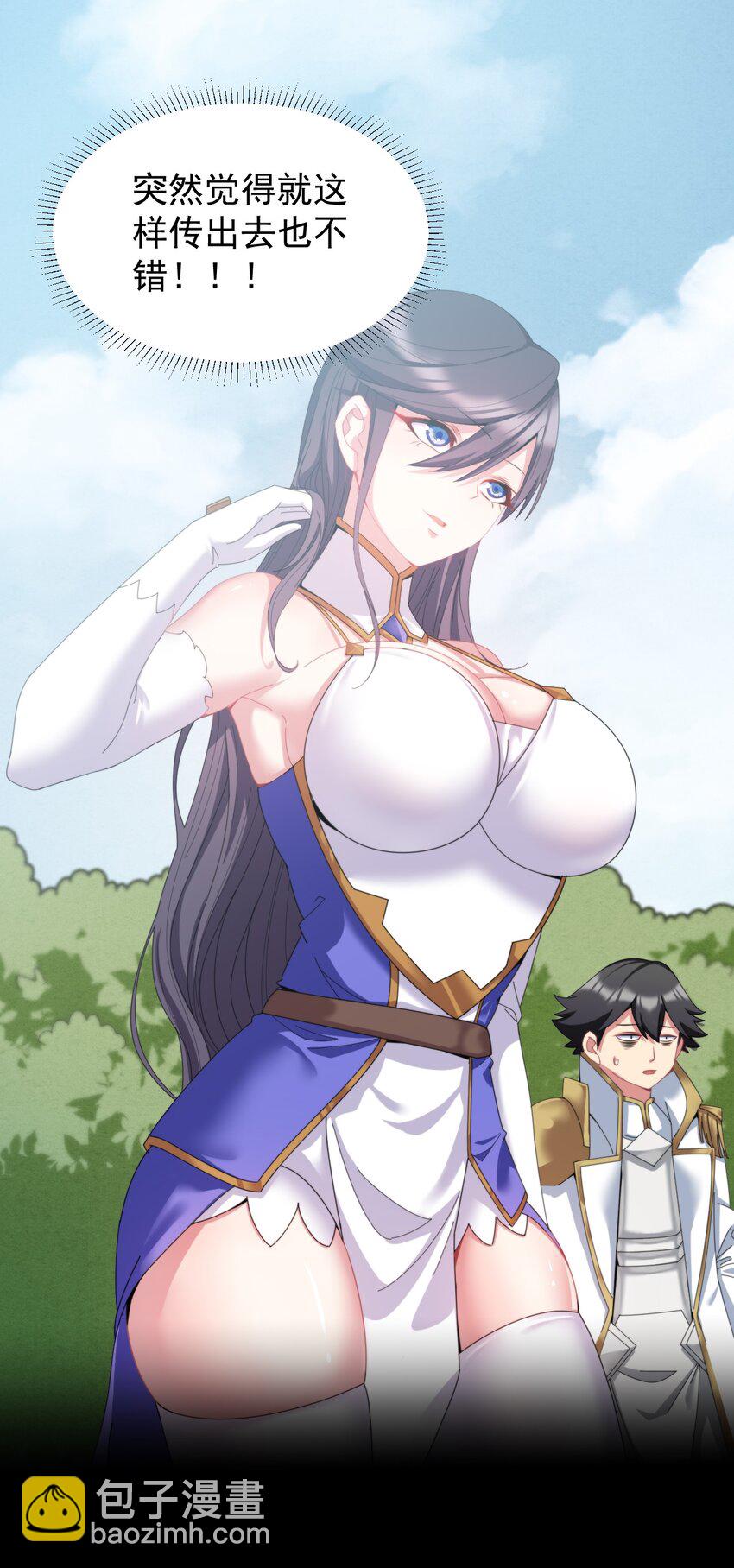 12 嘶溜~~~(1/2)-第12话