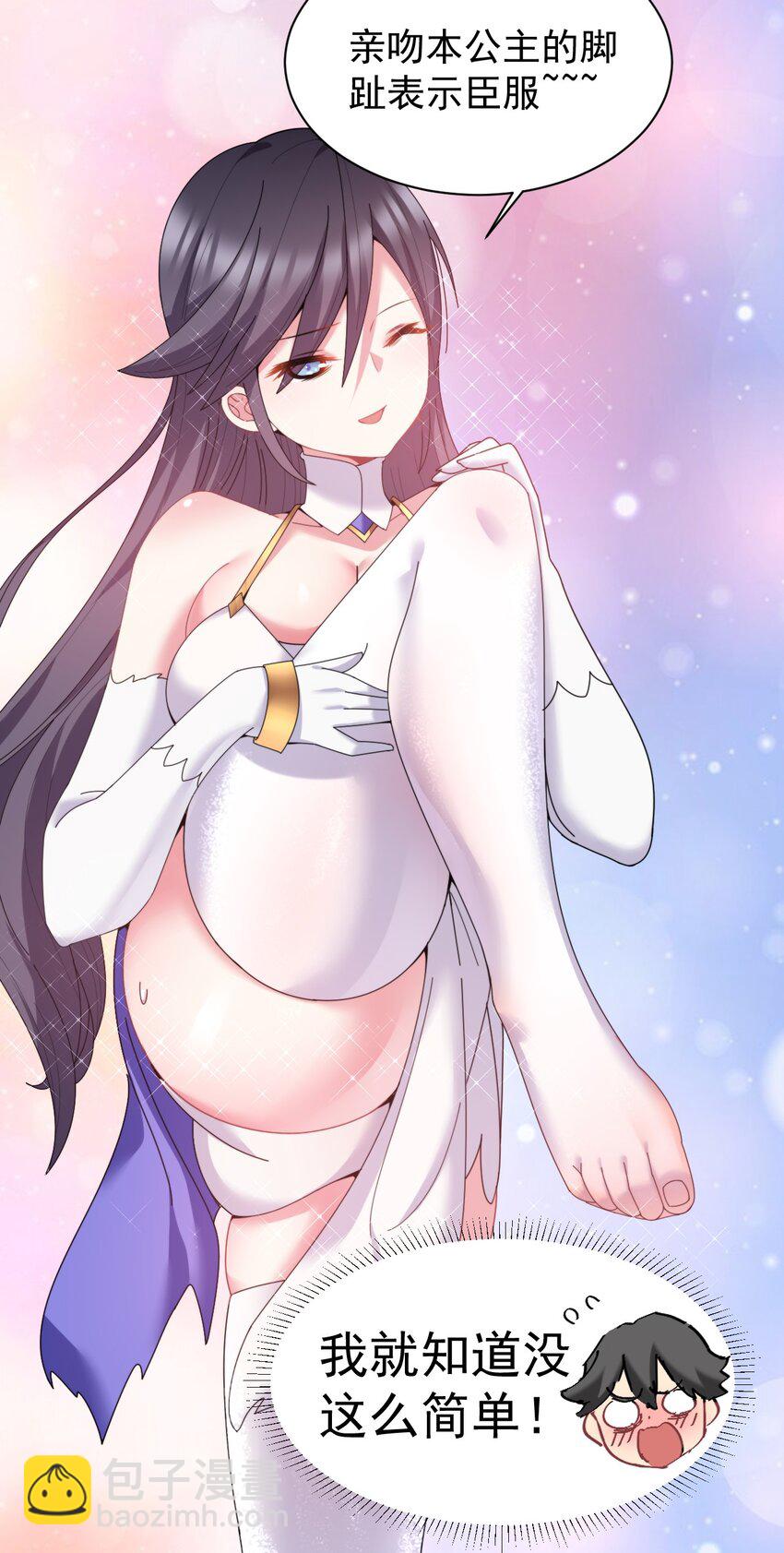 12 嘶溜~~~(1/2)-第12话