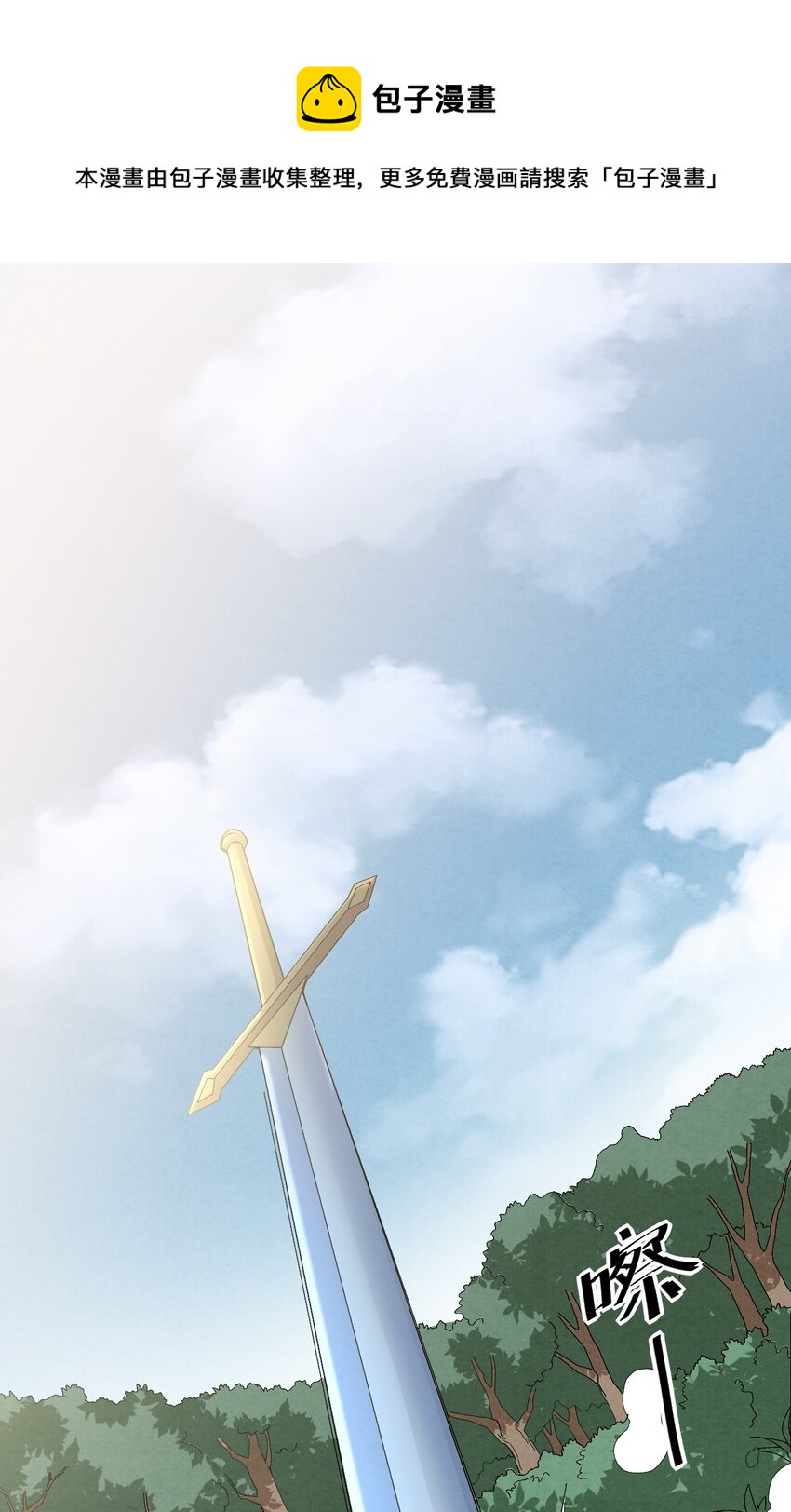 10 是垃圾，不是拉基！-第10话