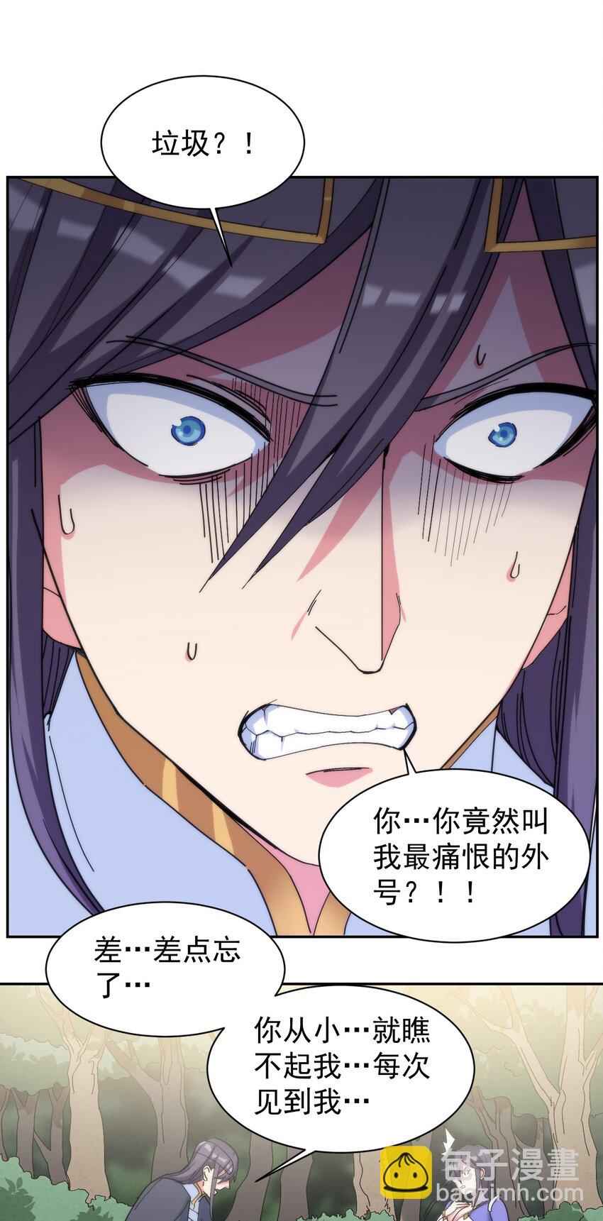 10 是垃圾，不是拉基！-第10话