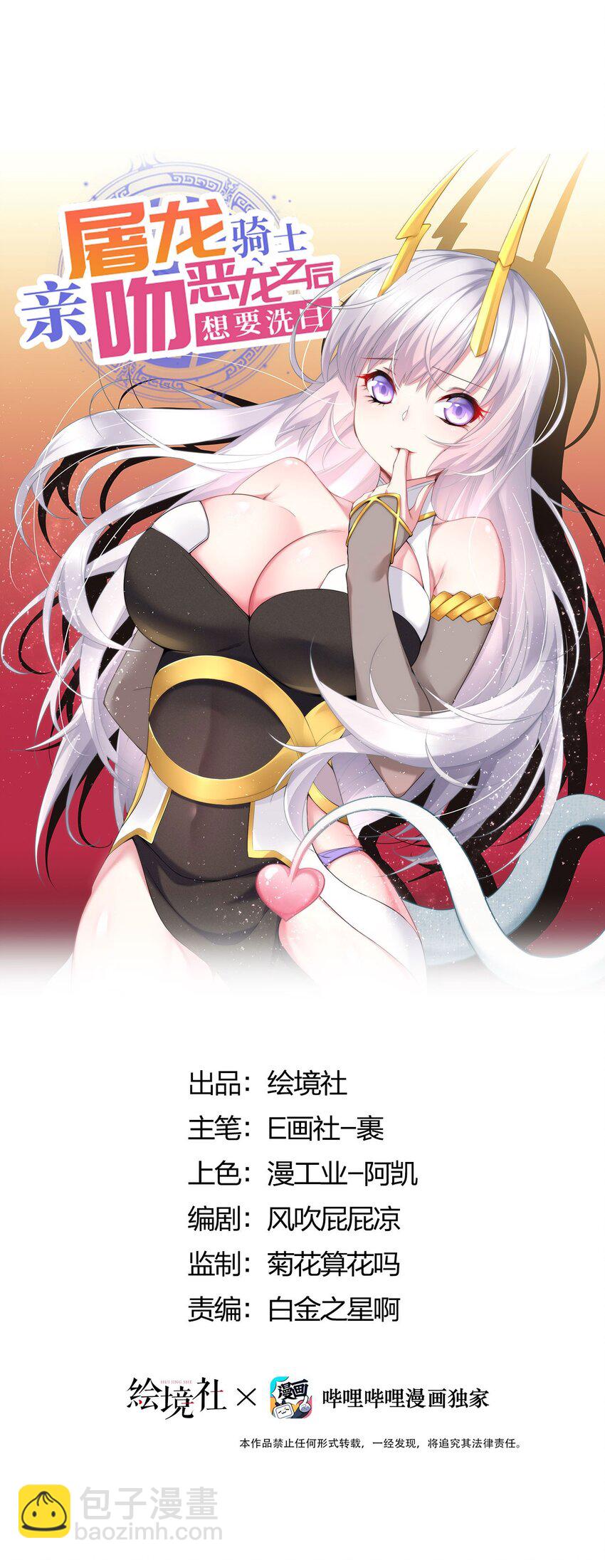 10 是垃圾，不是拉基！-第10话