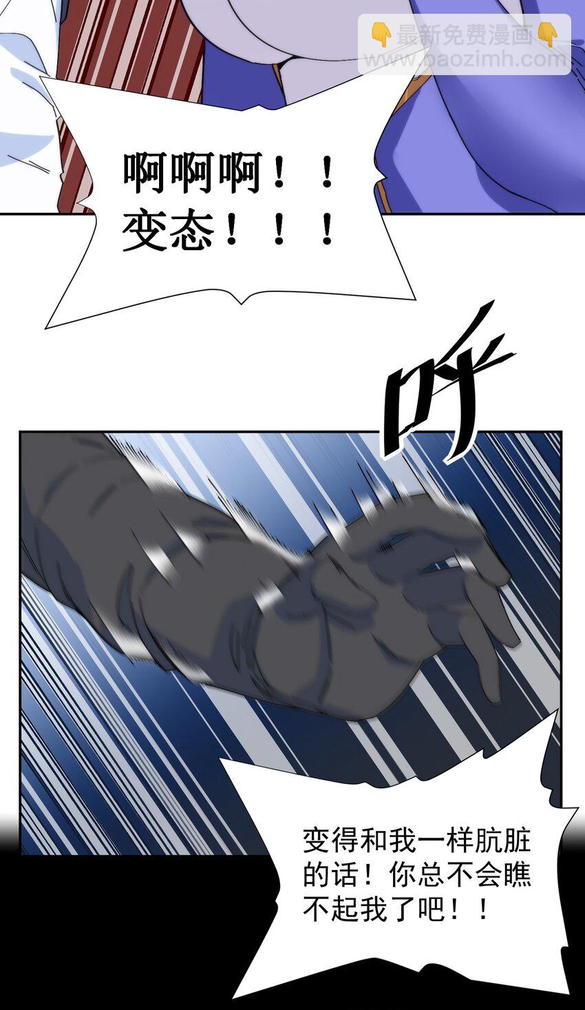 10 是垃圾，不是拉基！-第10话