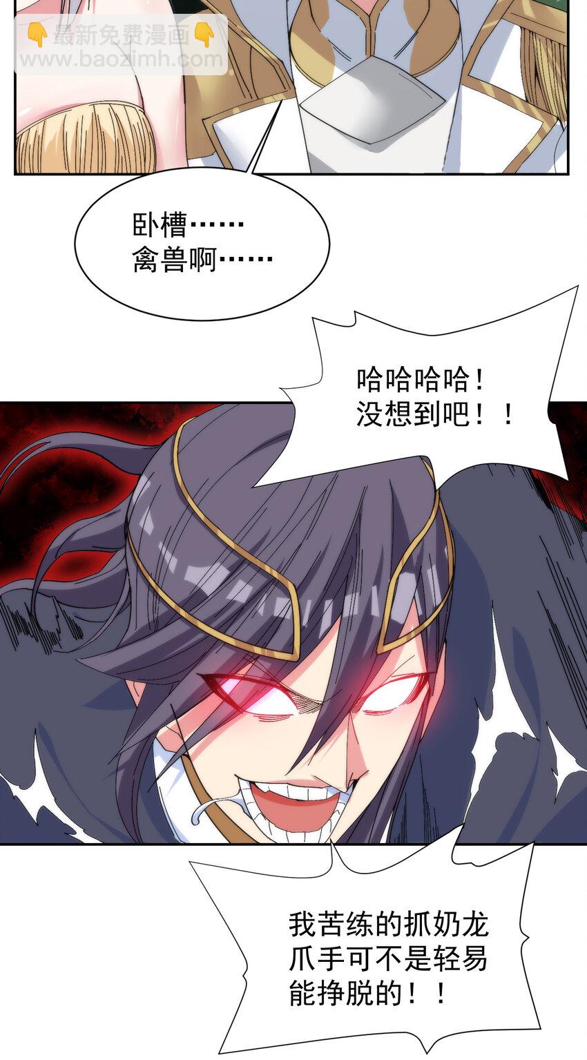 10 是垃圾，不是拉基！-第10话