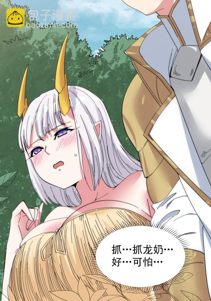 10 是垃圾，不是拉基！-第10话