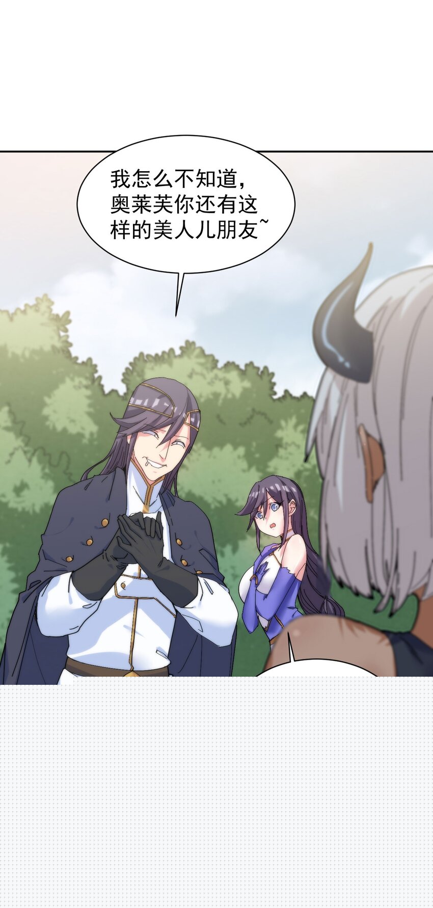 10 是垃圾，不是拉基！-第10话