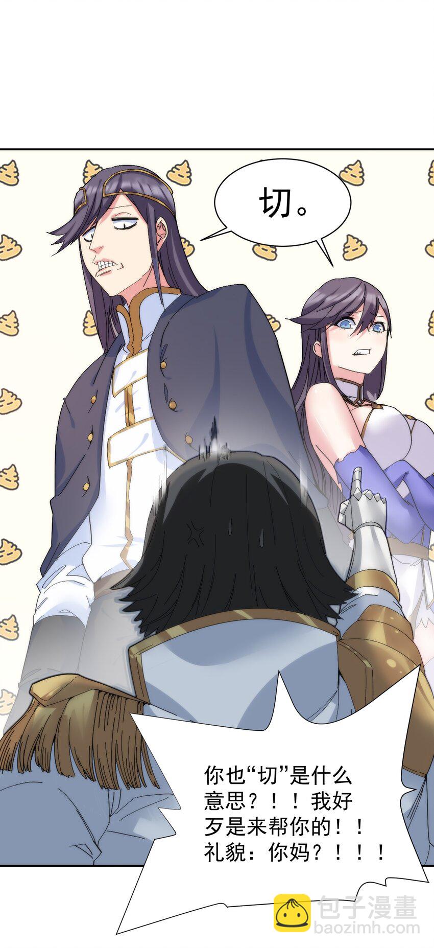 10 是垃圾，不是拉基！-第10话