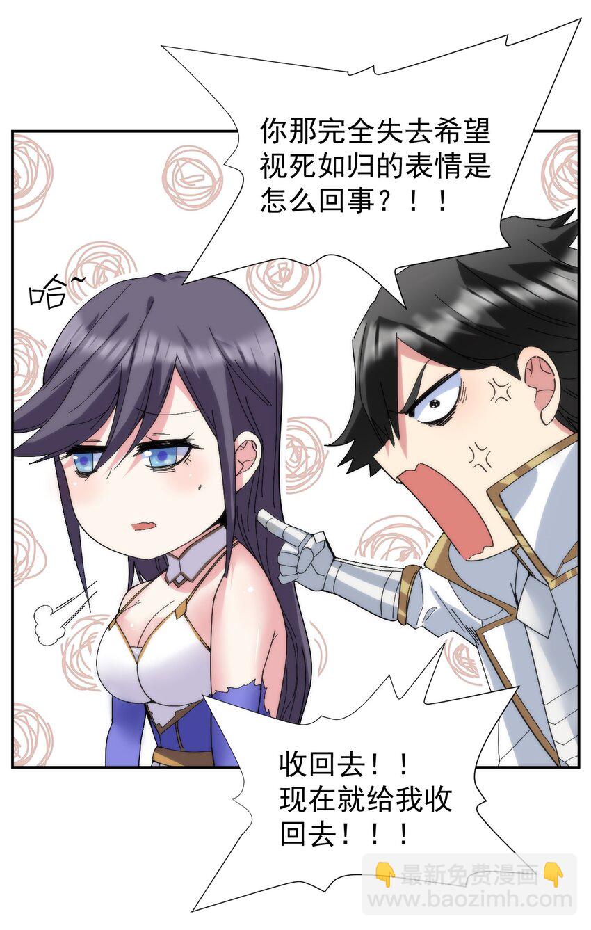 10 是垃圾，不是拉基！-第10话