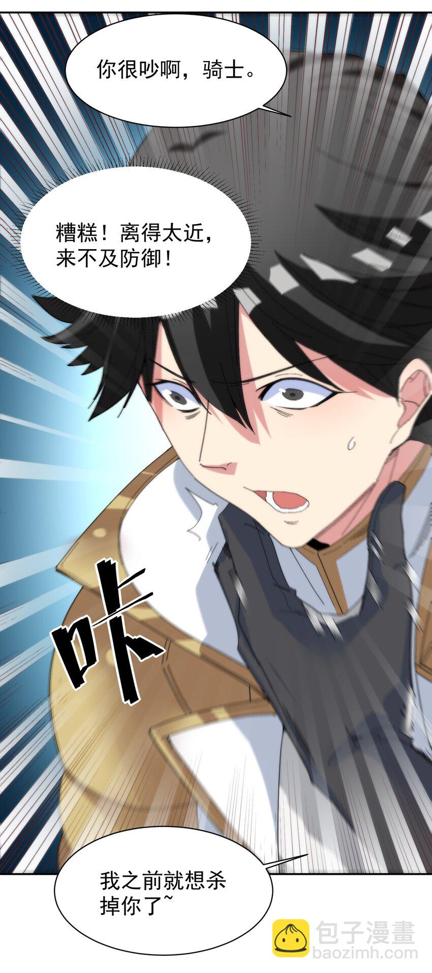 10 是垃圾，不是拉基！-第10话