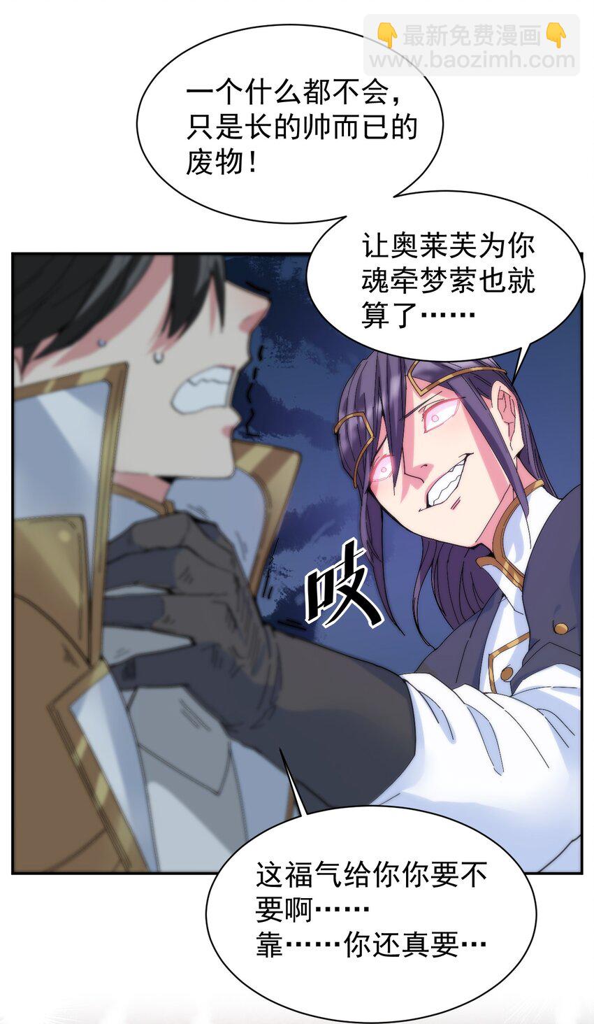 10 是垃圾，不是拉基！-第10话