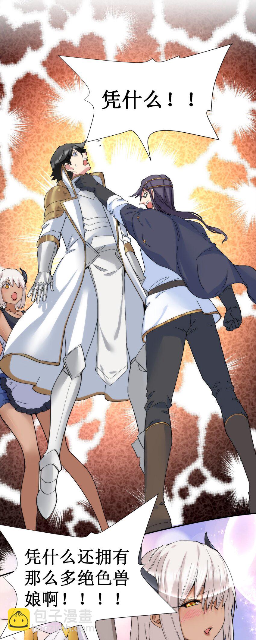 10 是垃圾，不是拉基！-第10话