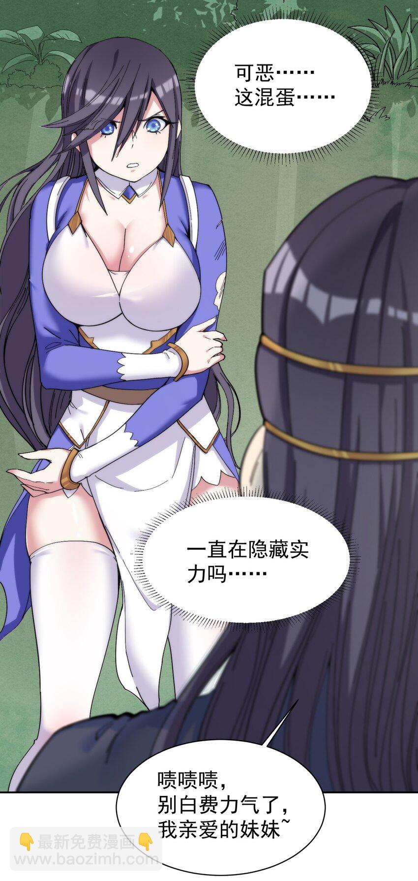 10 是垃圾，不是拉基！-第10话