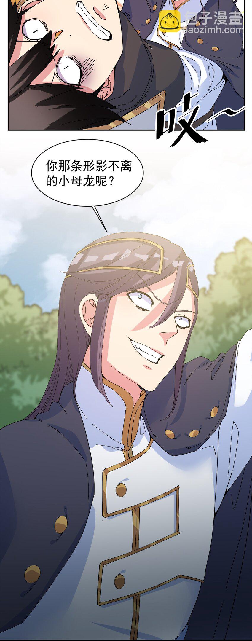 10 是垃圾，不是拉基！-第10话