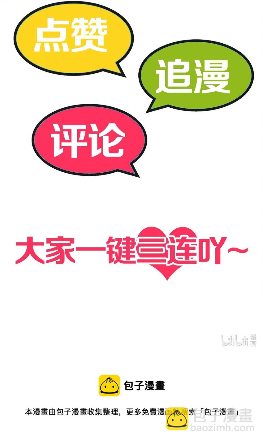 10 是垃圾，不是拉基！-第10话