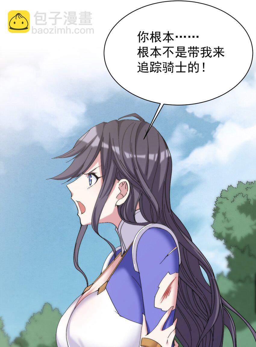 10 是垃圾，不是拉基！-第10话