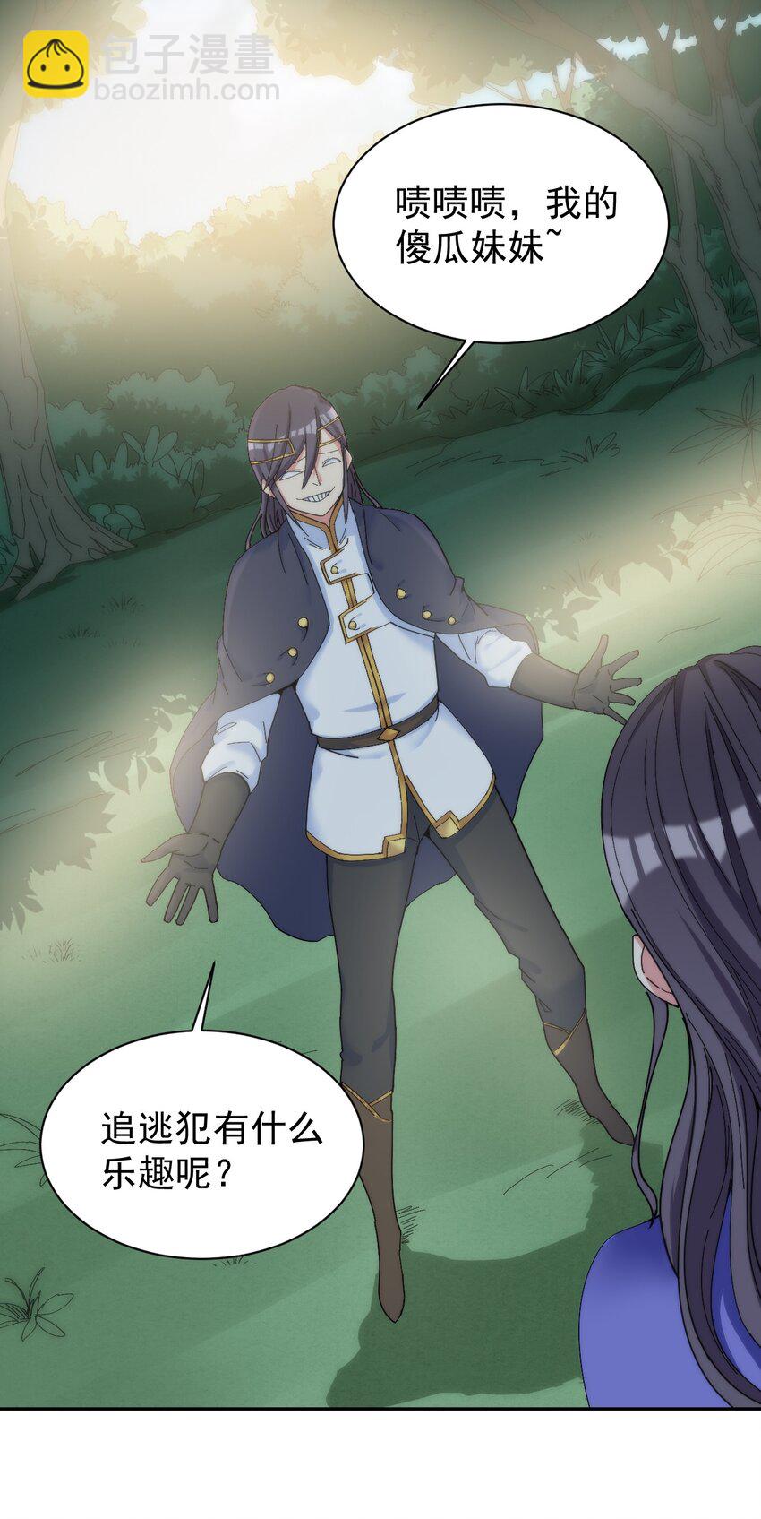 10 是垃圾，不是拉基！-第10话