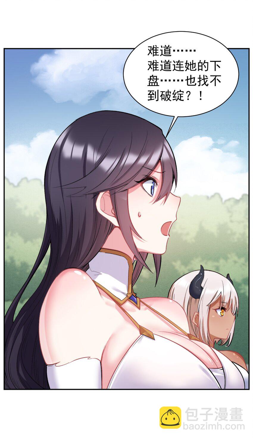 14 真是让我兴奋起来了！-第14话