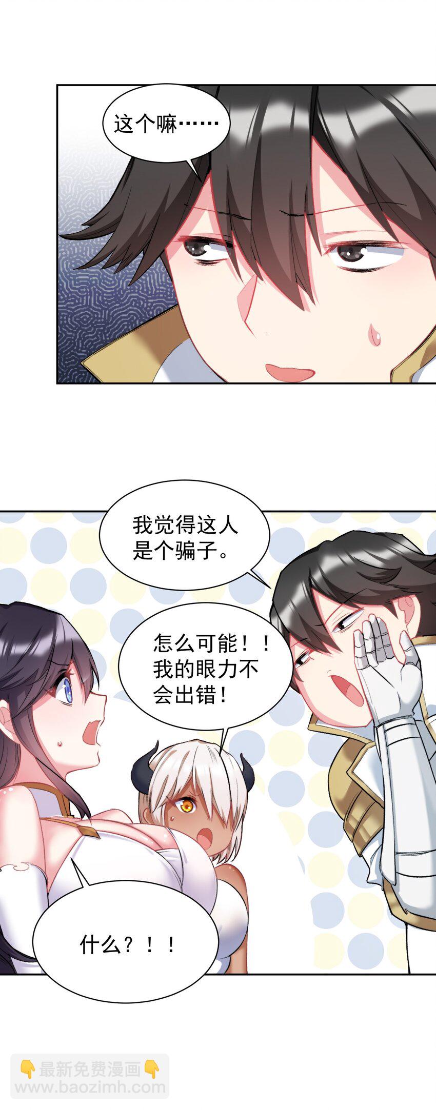 14 真是让我兴奋起来了！-第14话