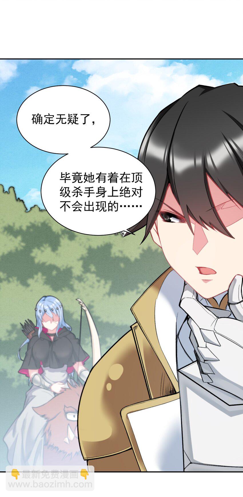 14 真是让我兴奋起来了！-第14话