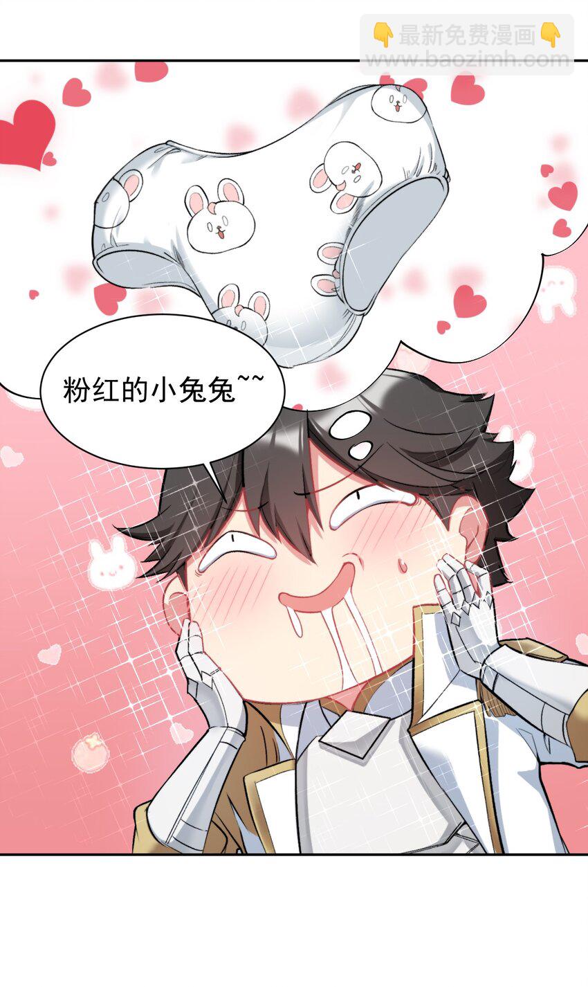 14 真是让我兴奋起来了！-第14话