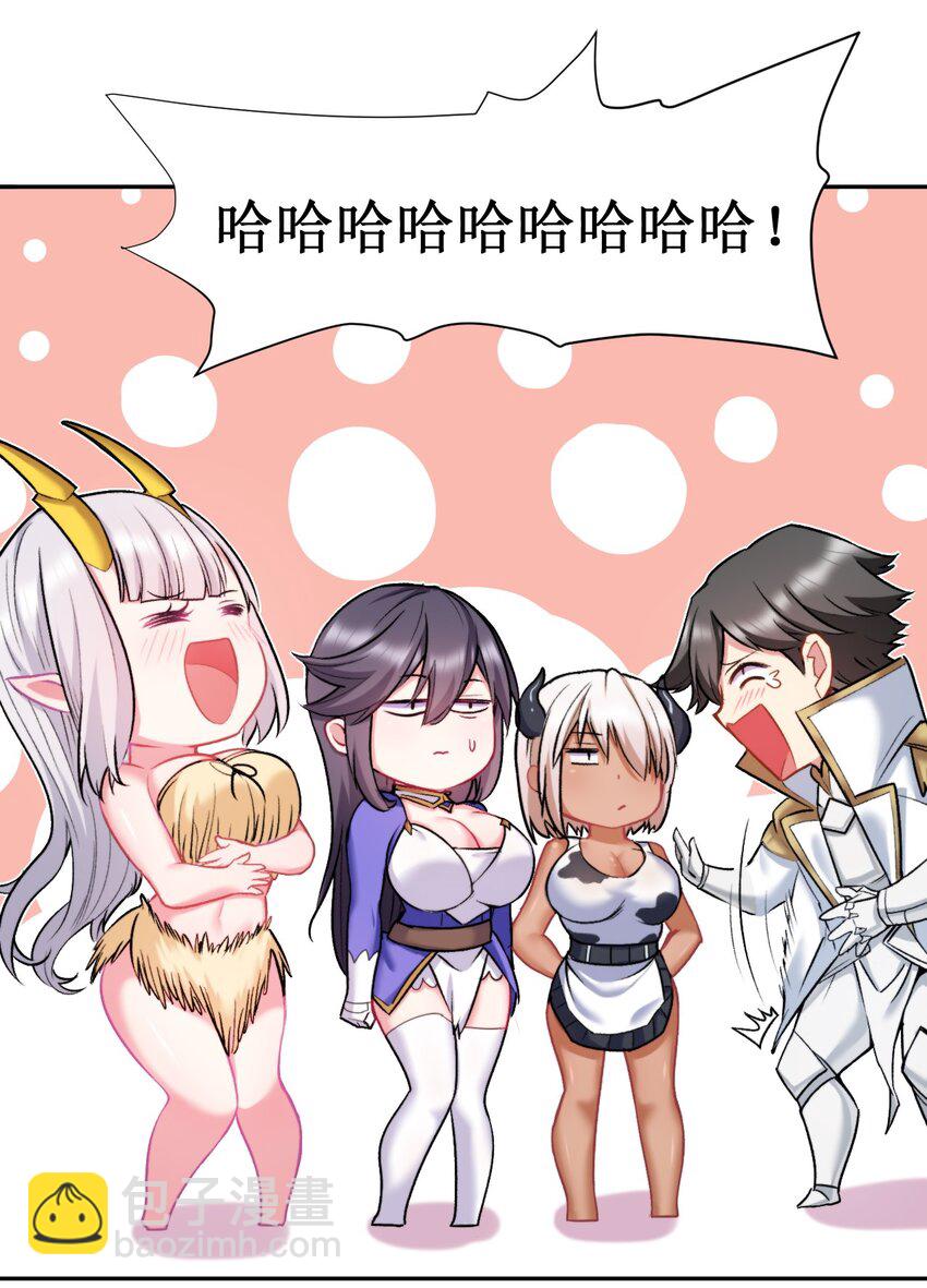 14 真是让我兴奋起来了！-第14话