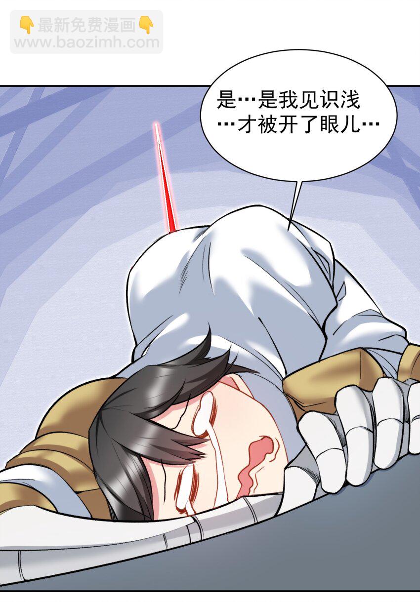 14 真是让我兴奋起来了！-第14话